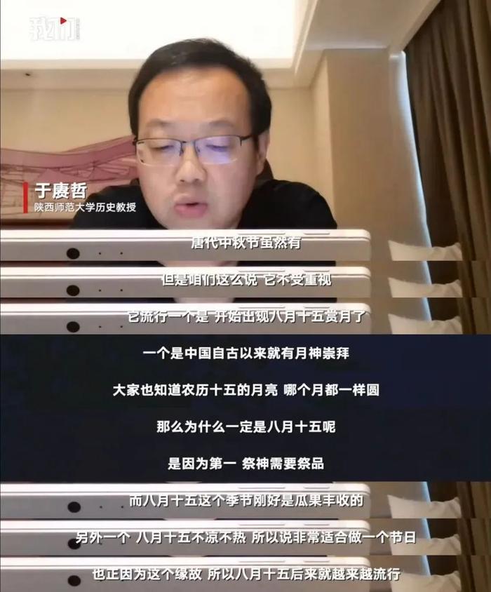 中秋节起源于新罗？历史教授用有力证据解答：中秋节就是本土节日｜视频