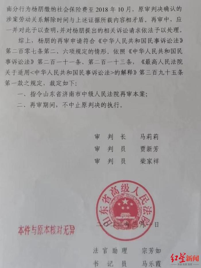 山东一银行员工劳动合同到期10个月后被开除，劳动关系解除后的“开除”合法吗？