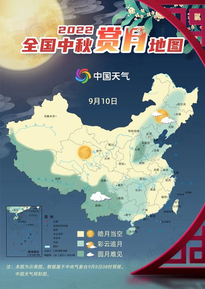 中秋能赏月吗？河源最新天气→