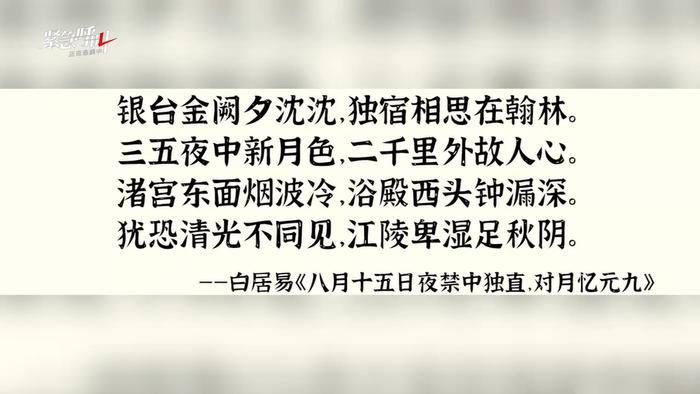 中秋节起源于新罗？历史教授用有力证据解答：中秋节就是本土节日｜视频