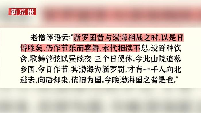 中秋节起源于新罗？历史教授用有力证据解答：中秋节就是本土节日｜视频