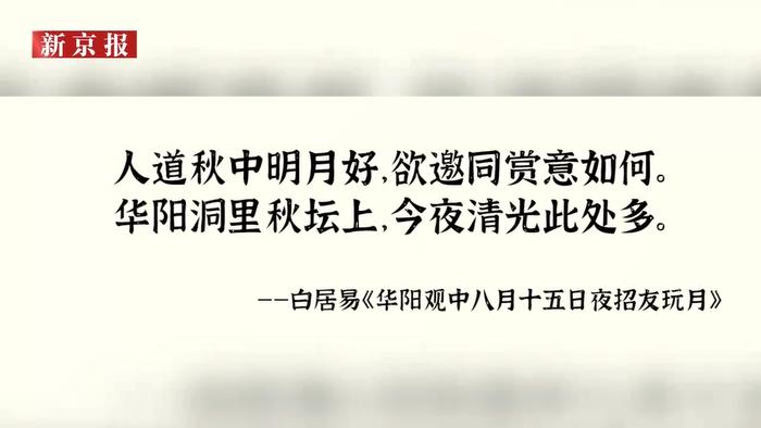 中秋节起源于新罗？历史教授用有力证据解答：中秋节就是本土节日｜视频