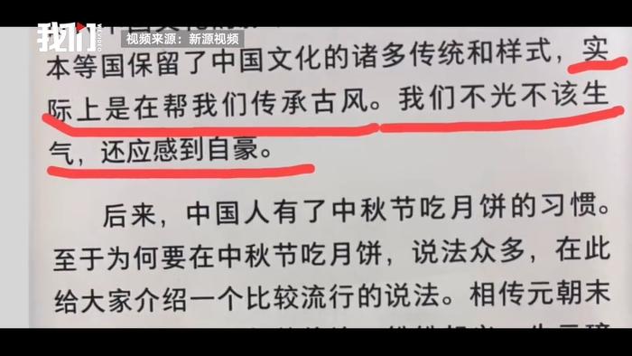 中秋节起源于新罗？历史教授用有力证据解答：中秋节就是本土节日｜视频