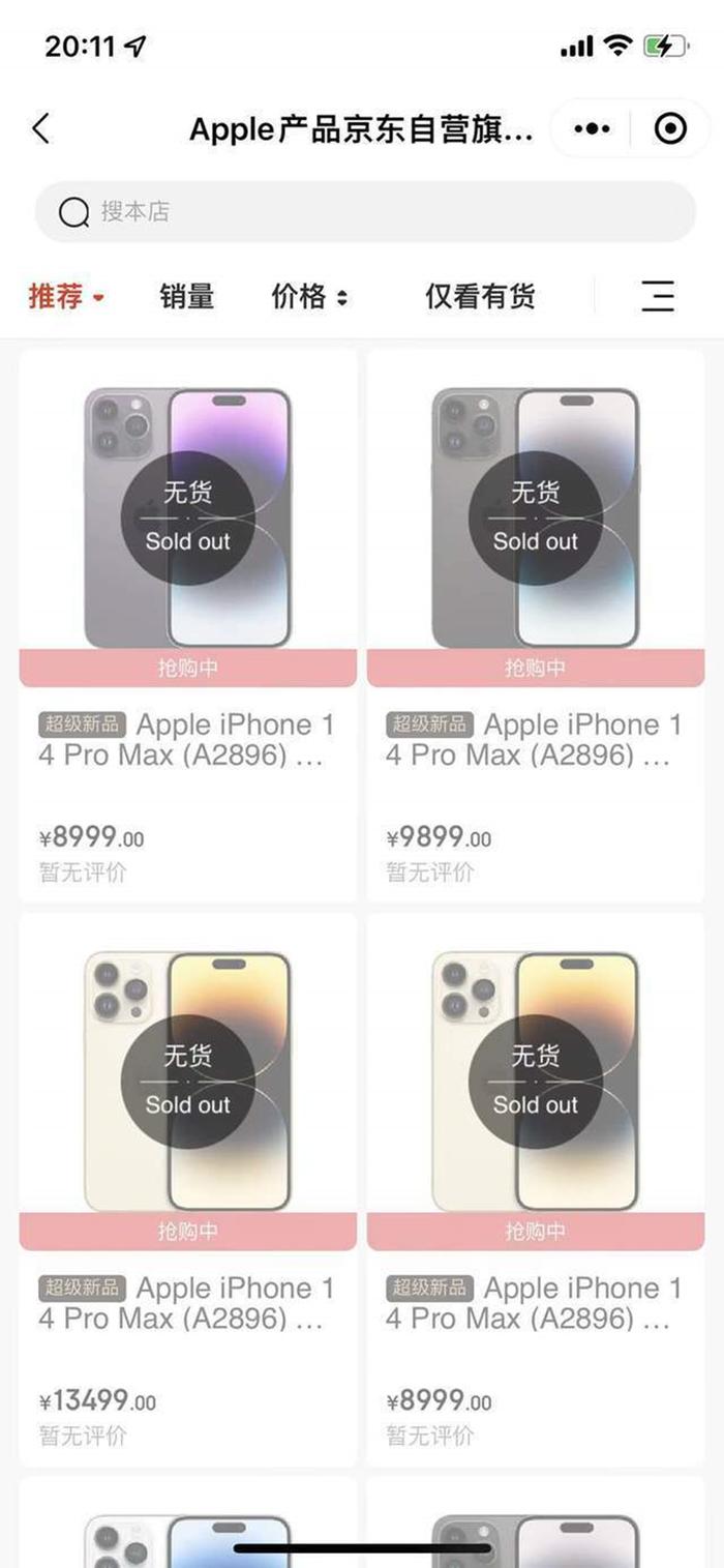 网站抢崩了！iPhone14销售太火爆，秒光、延迟发货……多家A股公司深度参与苹果产业链