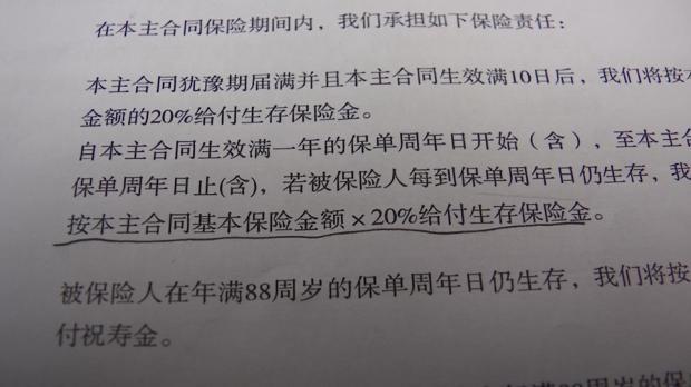 坑！花15万买保险，业务员承诺与合同严重不符，保险公司拒绝为口头承诺买单，怎么解？