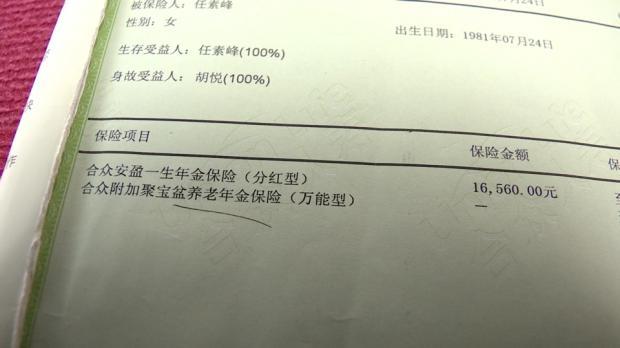 坑！花15万买保险，业务员承诺与合同严重不符，保险公司拒绝为口头承诺买单，怎么解？