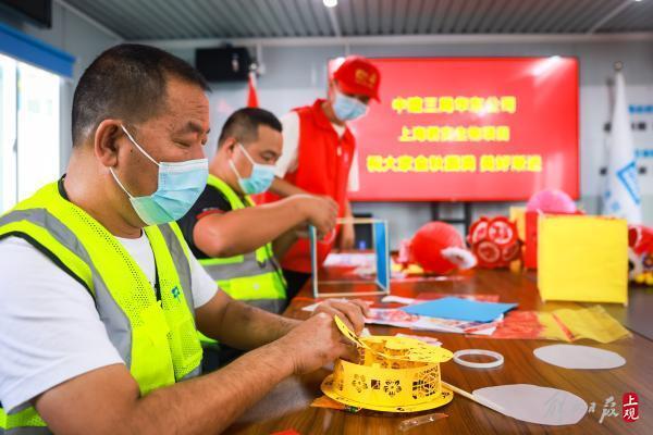 做月饼、赏花灯、猜灯谜……上海建设者工地上欢度中秋佳节