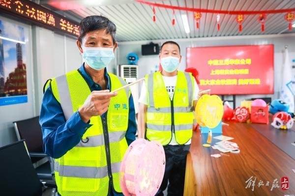 做月饼、赏花灯、猜灯谜……上海建设者工地上欢度中秋佳节