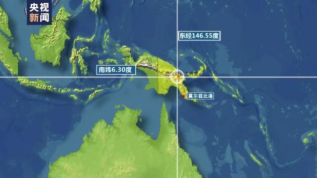 总台专访丨中国大使馆证实暂无中国公民在巴新地震中伤亡