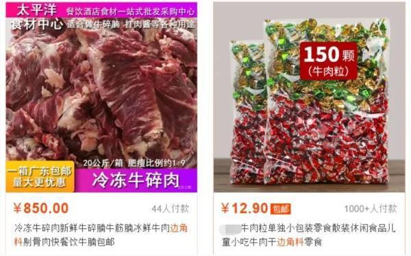 还在买“边角料”吃？注意！很可能是“三无”产品