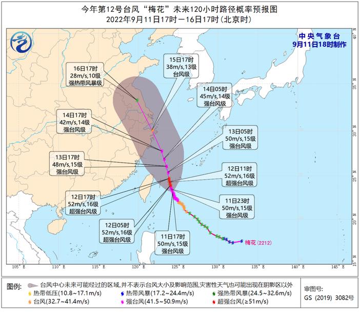 台风“梅花”路径西调 可能登陆或擦过浙江沿海