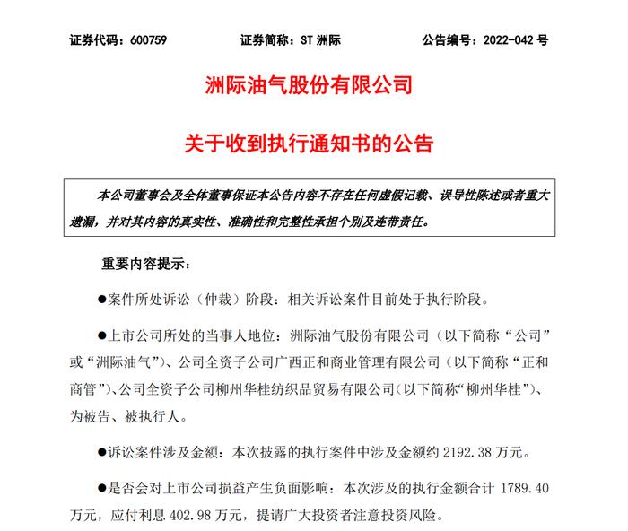 一场综艺带火“600759”，A股首支“脱口秀概念股”诞生，发生了什么？