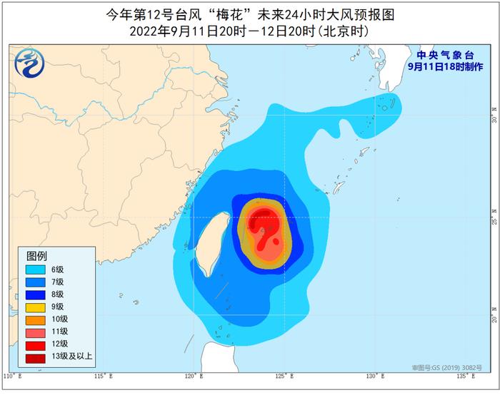 台风“梅花”路径西调 可能登陆或擦过浙江沿海