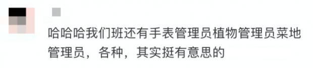 一张竞选表刷屏！51个娃，53个班干部岗位！您怎么看？