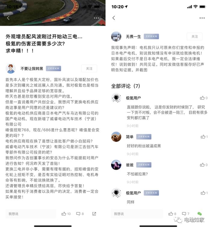 吉利新能源的“战略败局”