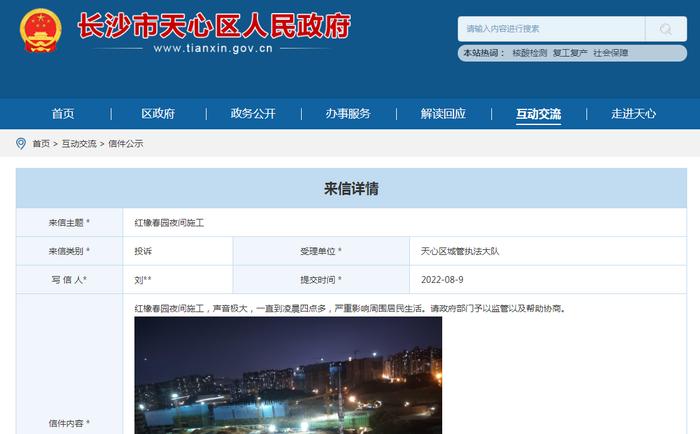 长沙红橡春园项目被投诉夜间施工扰民  相关部门将加强巡查力度