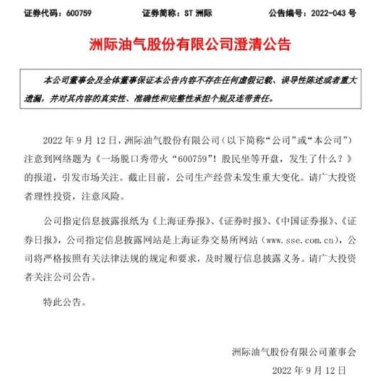 一场脱口秀惊动交易所？“脱口秀第一股”最新回应来了！