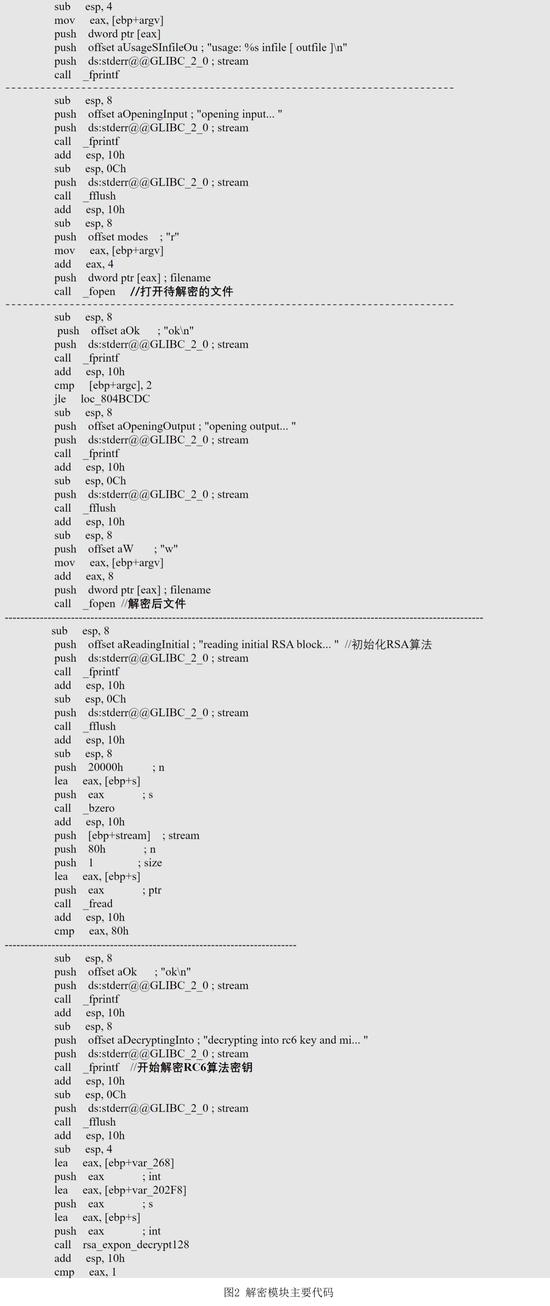 国家计算机病毒应急处理中心发布《美国NSA网络武器“饮茶”分析报告》