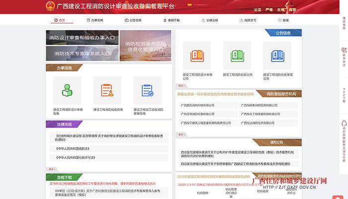 广西创新举措优化消防设计审查验收流程（图）