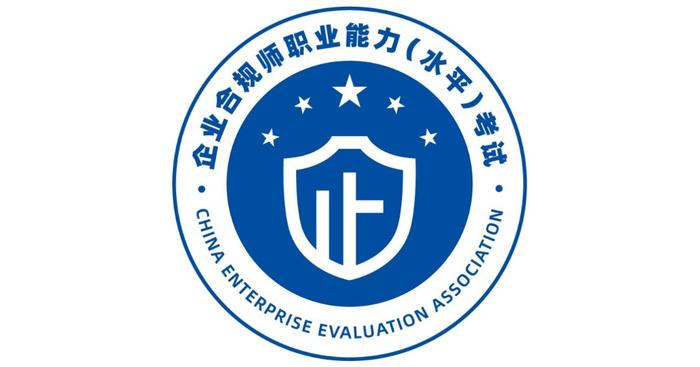 企业合规师考试网：企业发展面临瓶颈，企业合规师来救场