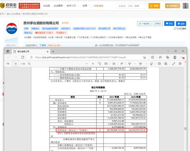 “白酒大佬”频繁跨界，10万盒月饼遭疯抢！背后的原因到底是什么