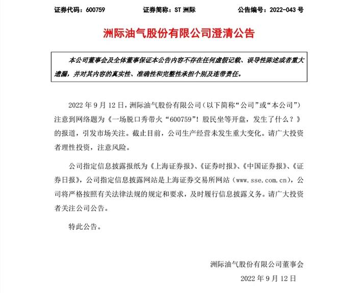 热搜！"巴菲特就那么回事！"脱口秀概念股刷爆朋友圈，12万亏剩2.5万？演员最新回应来了