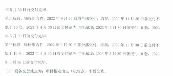 金风、远景预中标！新疆立新能源900MW风电项目公示