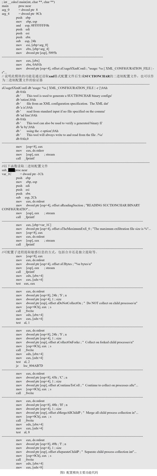 国家计算机病毒应急处理中心发布《美国NSA网络武器“饮茶”分析报告》