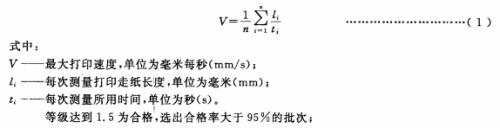 外卖云打印机怎么选？保姆级评测来了，买哪款看这篇就够了！