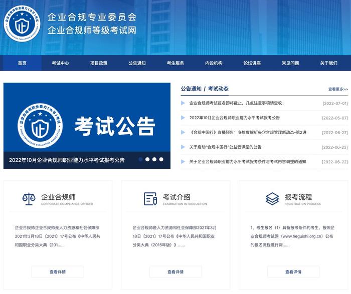 企业合规师考试网：企业发展面临瓶颈，企业合规师来救场