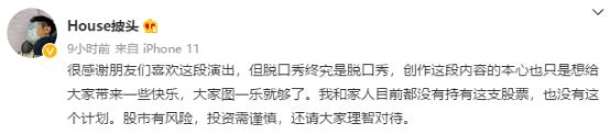 炸了！“脱口秀概念股”坐过山车，天量巨单砸涨停板！“快递茅”冲上热搜第一