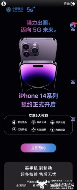 iPhone14大量现货来袭！优惠购机还享云南移动多重权益！