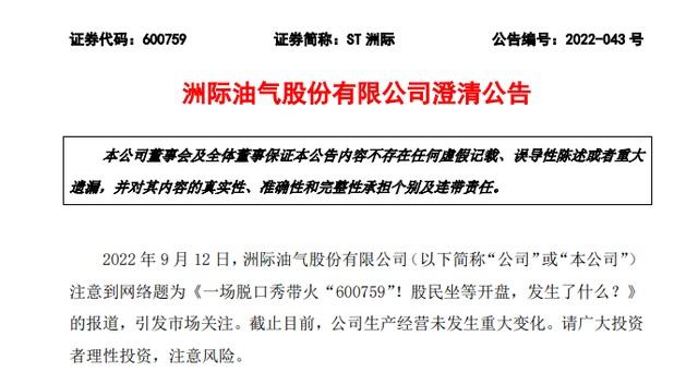 一段脱口秀带动一只股票涨停涉嫌违法：影视节目该如何使用真实信息？