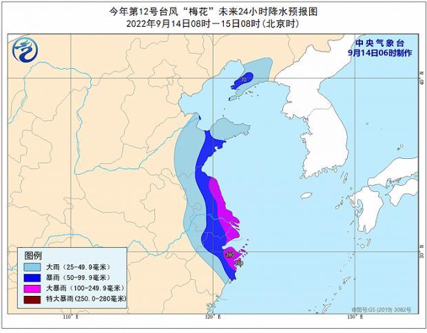 台风橙色预警：“梅花”将于今日下午至夜间在浙江温岭到舟山一带沿海地区登陆