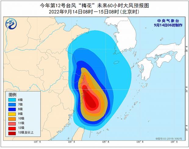 台风橙色预警：“梅花”将于今日下午至夜间在浙江温岭到舟山一带沿海地区登陆