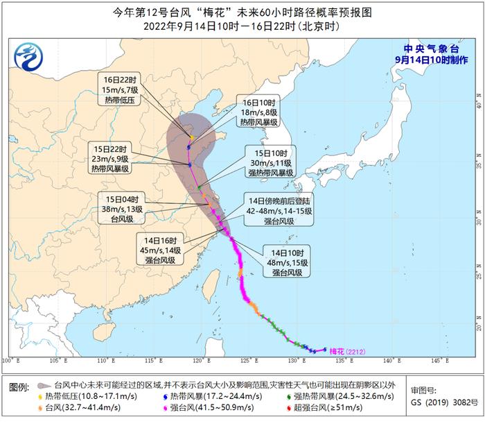 浙江省邮政管理系统全力做好台风“梅花”防范工作