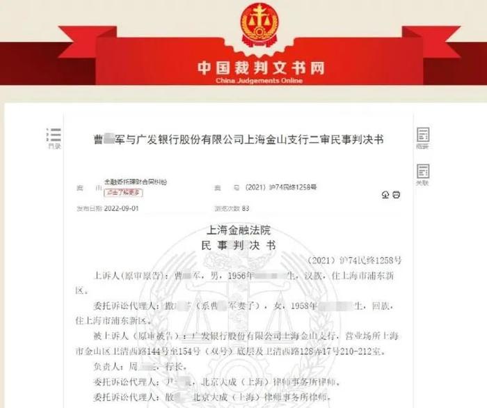 10年前130万买“理财”，到期连本金都没收到！起诉后判决结果出来了