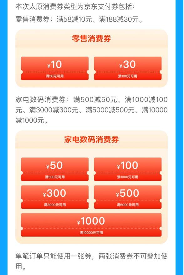 太原消费券来啦 京东购买华为P50、小米12X等爆款手机均可使用