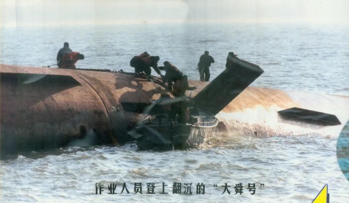 ▲援救“大舜号”
