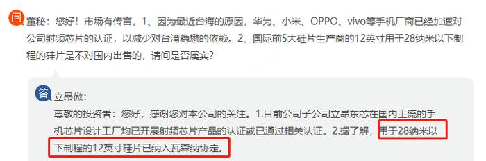 突发！28nm以下大硅片纳入瓦森纳协定