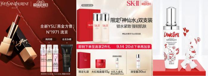 SK-II、兰蔻、雅诗兰黛等大牌集结 京东新百货美妆超级品类日全面开启