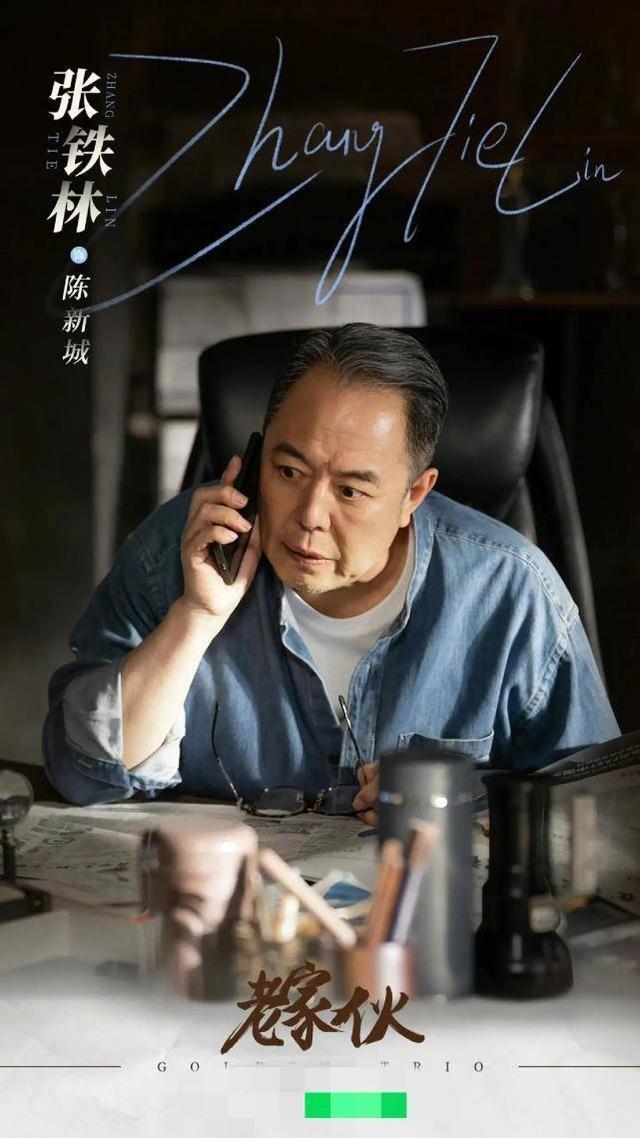 周涛首秀影视剧 与张国立王刚张铁林“铁三角”主演《老家伙》