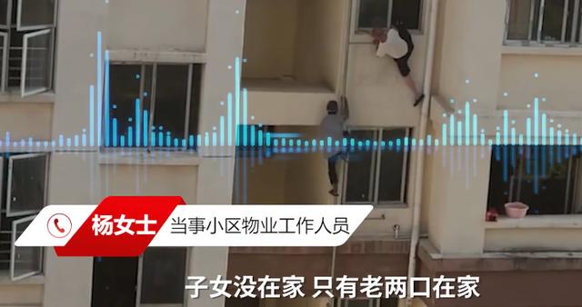 63岁聋哑男子沿着管道爬楼救下80岁痴呆老人，物业：已发送荣誉证书表达感谢