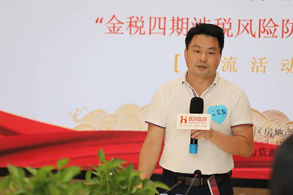 欢创集团当选广州市天河区房地产行业协会理事单位