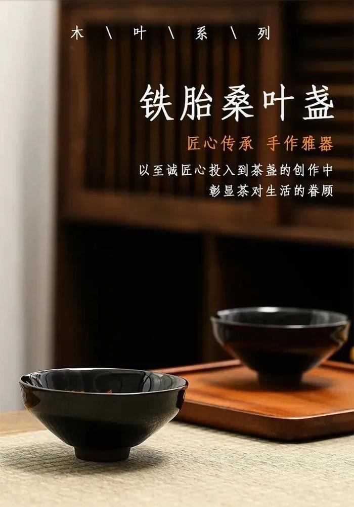 宋式木叶盏，半是茶盏，半是禅