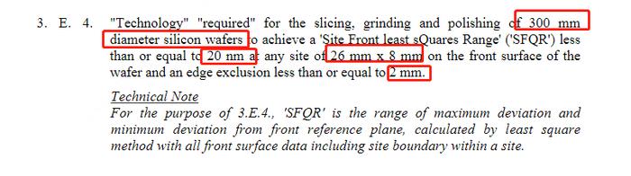 突发！28nm以下大硅片纳入瓦森纳协定