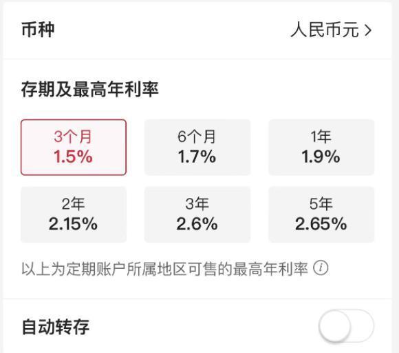 最新！工商银行、建设银行等多家银行今起下调部分存款利率，到底怎么回事？