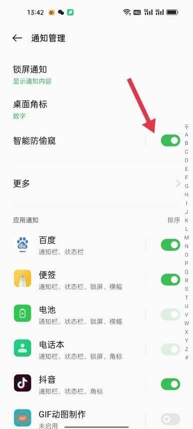 通讯Plus·行业深度｜以“保护隐私”为卖点的手机防窥膜是智商税吗？