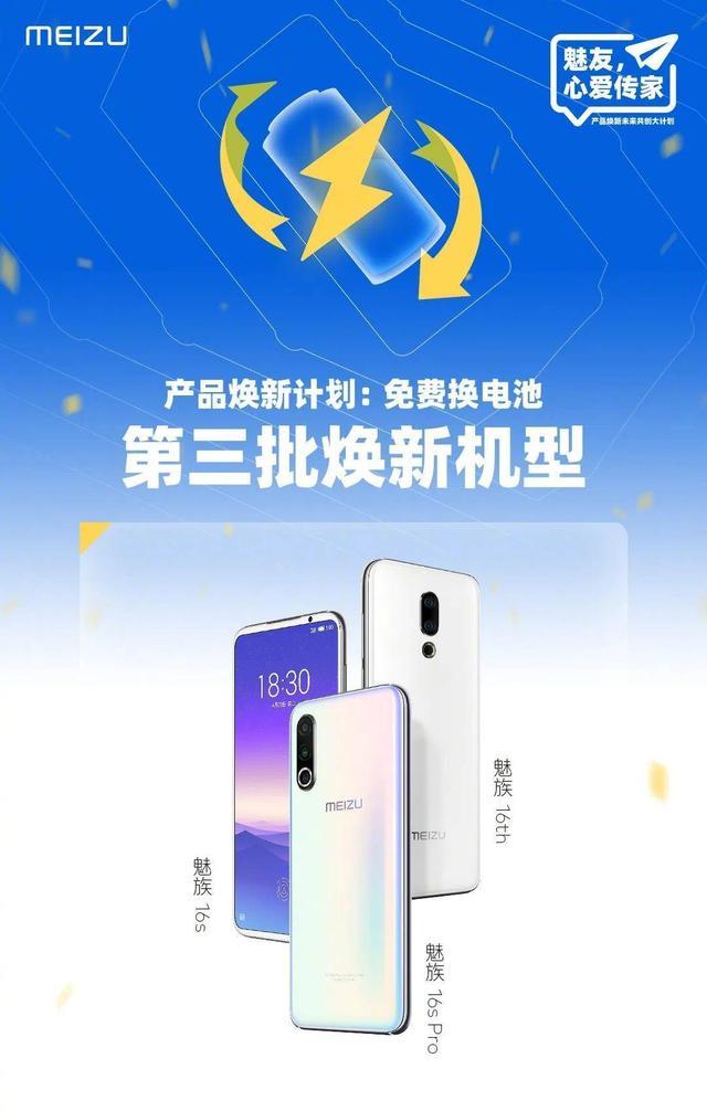 通讯Plus·早报｜三星可穿戴式机器人来了 魅族手机免费换电池活动开启