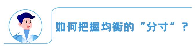 养基加油站｜2022年基民必学技能：以“均衡”克“震荡”！